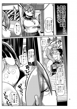 [CRAFT (Kiliu)] Minna no Chousa Shoujo [Digital] - page 8