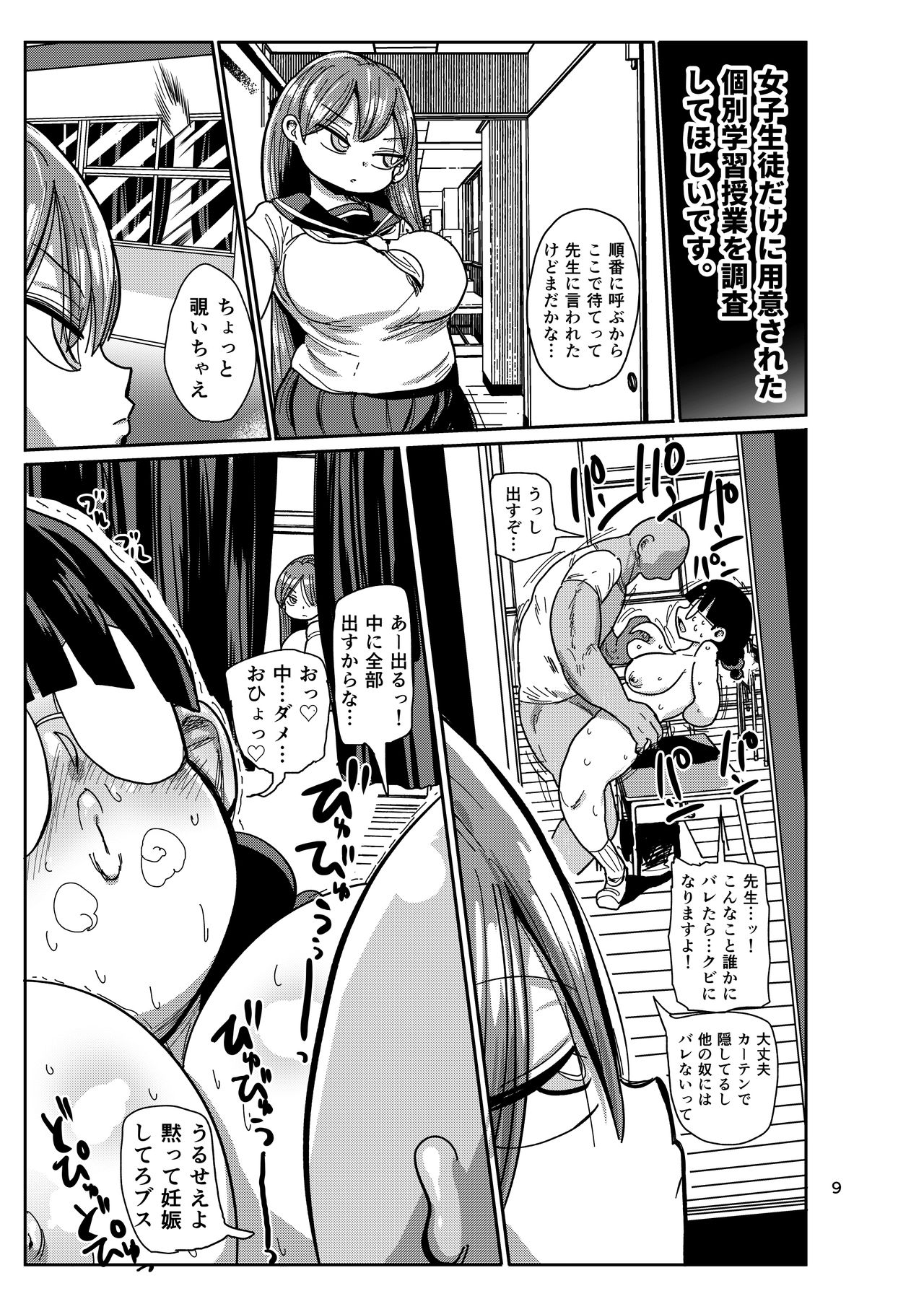 [CRAFT (Kiliu)] Minna no Chousa Shoujo [Digital] page 8 full