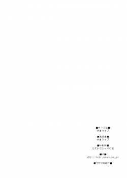 (C86) [Itou Life] Youmu-san ni Oppai to Tekoki de Nagusamete Morau Hon (Touhou Project) - page 10