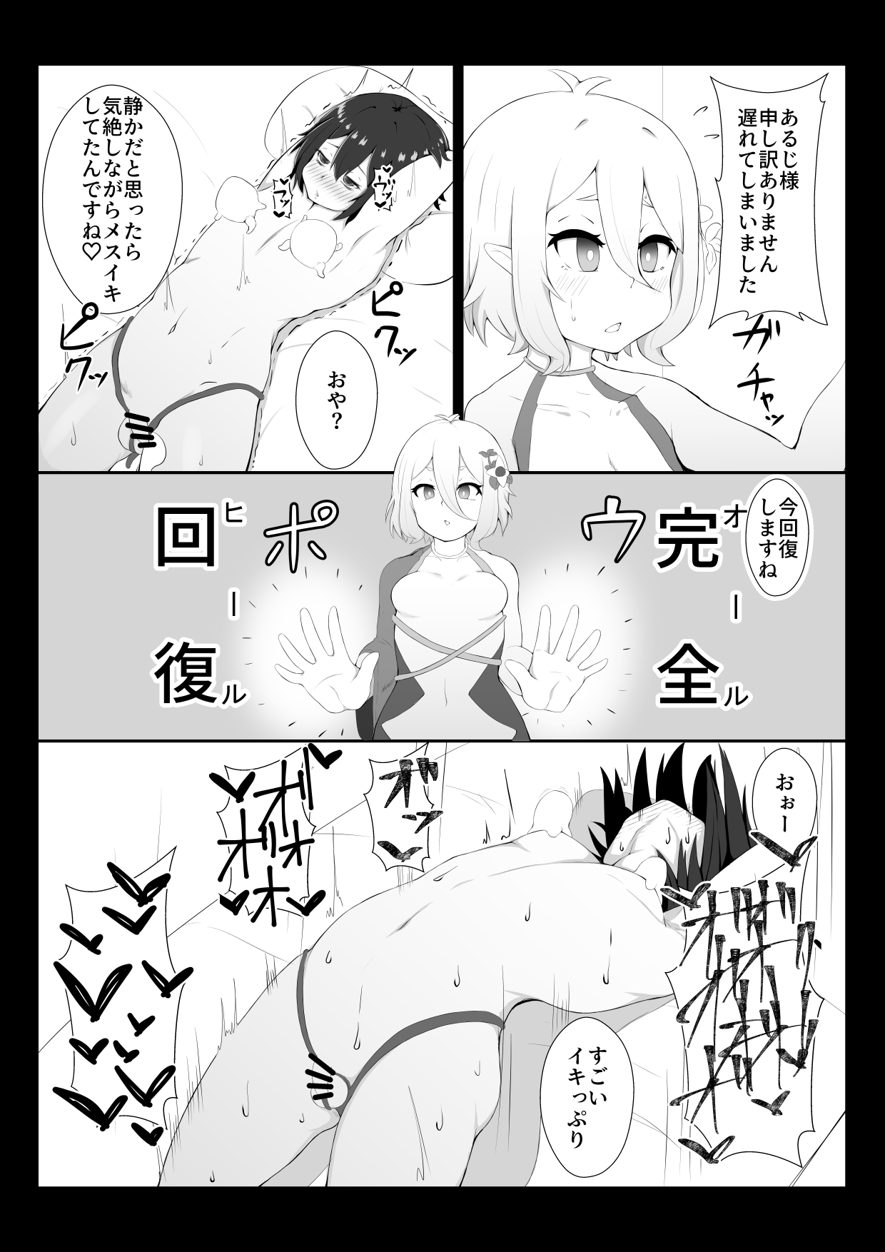 [Hiroshimapons (Hiropons)] Kokkoro ni Kaihatsu sareru Hon (Princess Connect! Re:Dive) [Digital] page 14 full