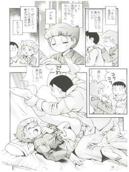 (C58) [Futamura Futon Ten (Various)] Yuuchi Keikaku ex.+ (Esper Mami, Chinpui, T.P Bon) [2000/08/13] - page 36