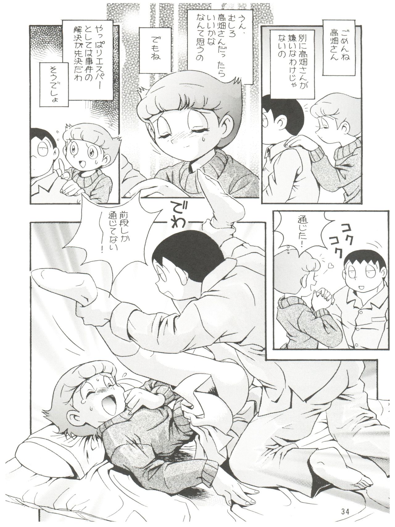 (C58) [Futamura Futon Ten (Various)] Yuuchi Keikaku ex.+ (Esper Mami, Chinpui, T.P Bon) [2000/08/13] page 36 full