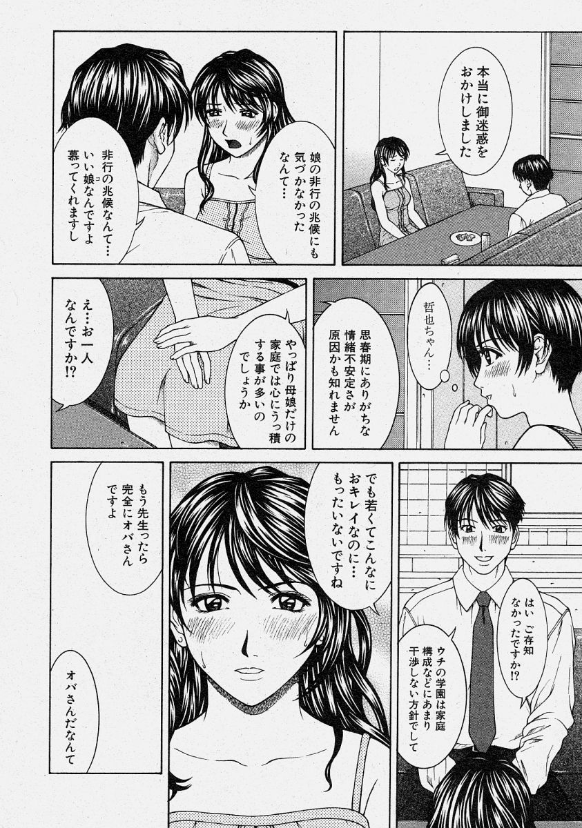 Comic Shingeki 2003-10 page 28 full