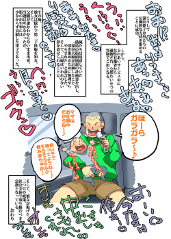 [maple-go] Iku ze!! Shou-chan Tousen Kakujitsu!? Senkyo Car no Ue de Mama-san Kouho to Jitsuen Kozukuri - page 23
