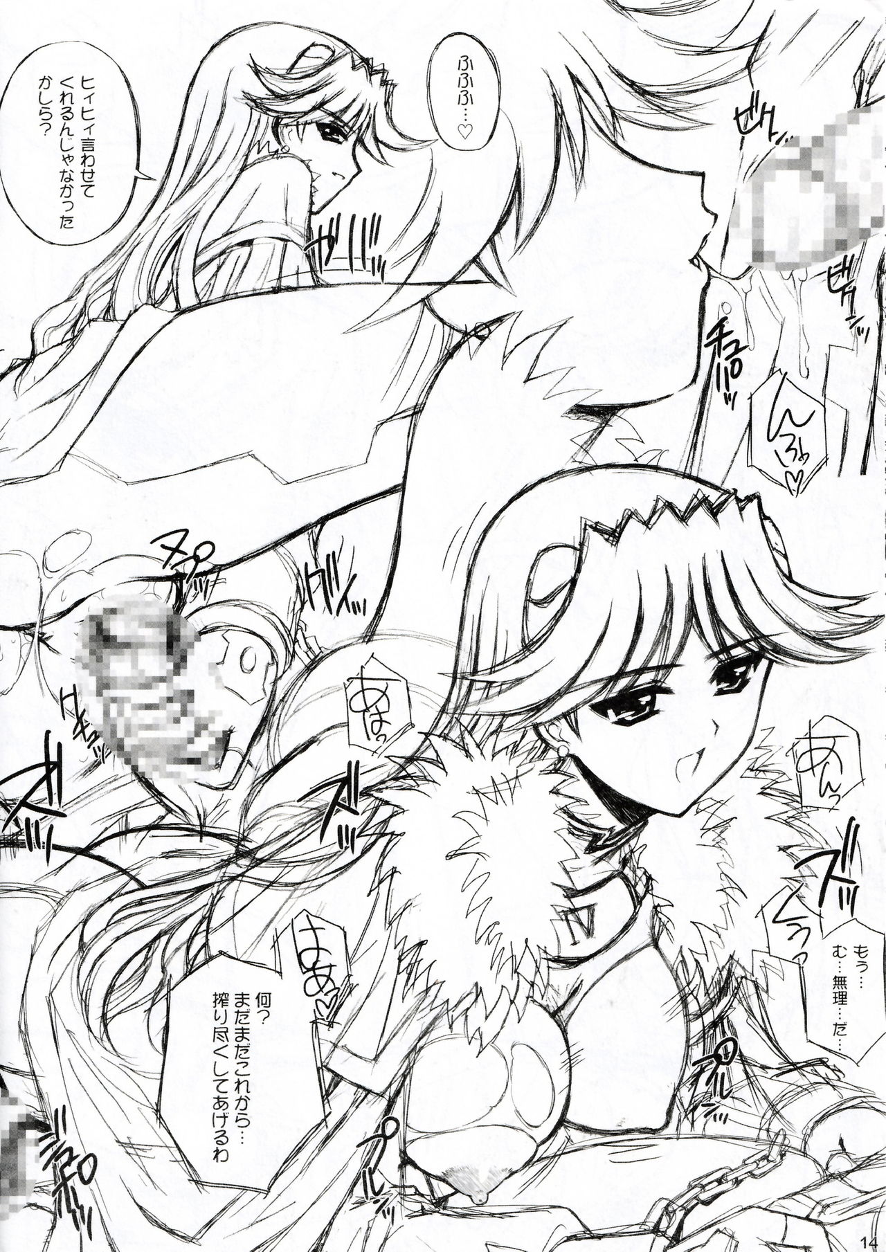 (Lyrical Magical 6) [Kamogawaya (Kamogawa Tanuki)] Ufufuu no Fu IV (Mahou Shoujo Lyrical Nanoha) page 14 full