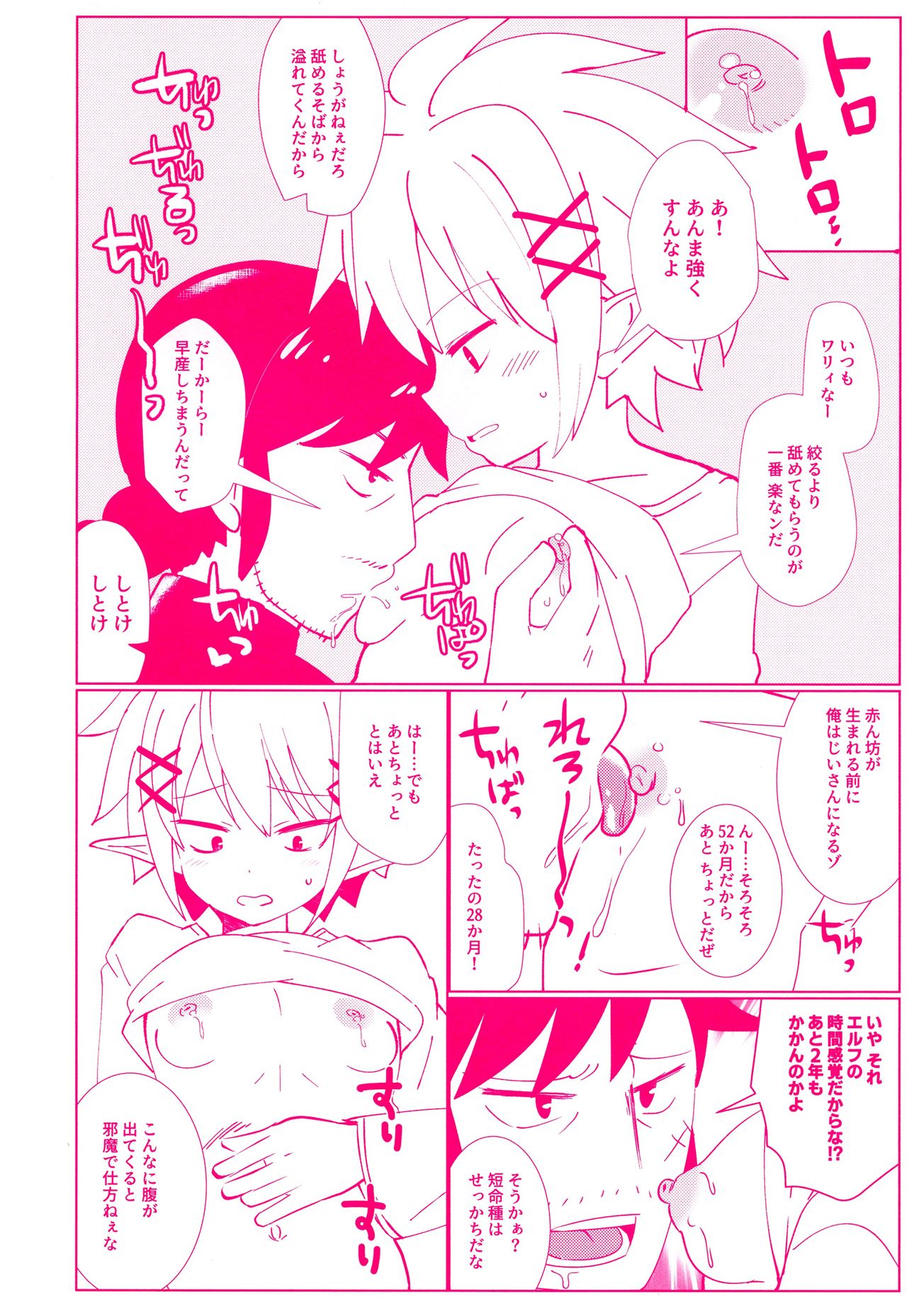 (Sukebe ga Daisuki!) [Mimicry.Z (Aka Satanan)] Ninpu no Manimani (Ishuzoku Reviewers) page 13 full