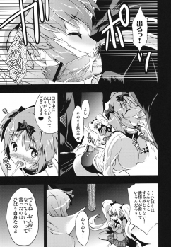 (SC53) [Otabe Dynamites (Otabe Sakura)] Mainin (Senran Kagura) - page 6