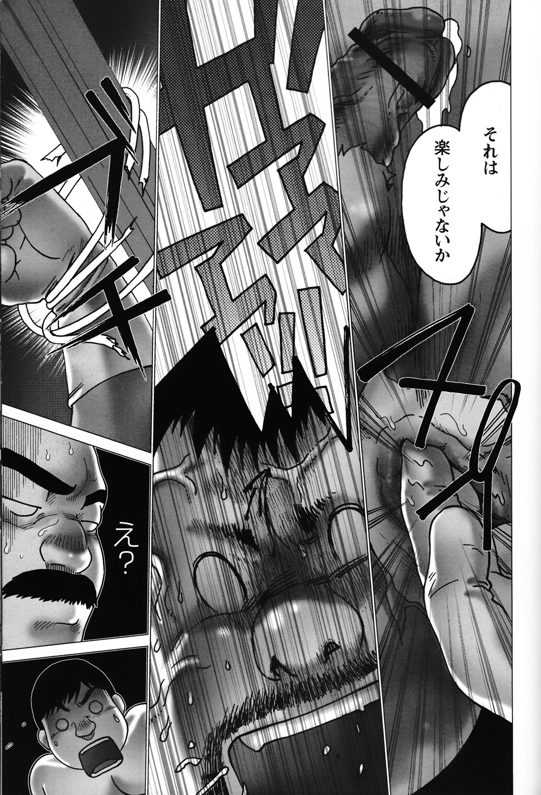 Comic G-men Gaho No. 06 Nikutai Roudousha page 158 full