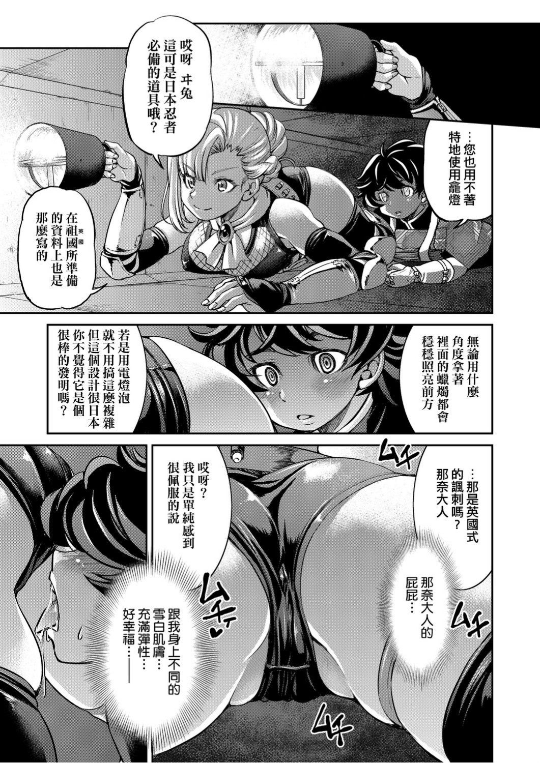 [Inoue Yoshihisa] Kunoichi Inbaku Taisen [Chinese] page 68 full