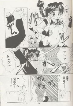 [Koala Machine (Tokiwa Kanenari)] Ai no Sainou (King of Fighters) - page 10