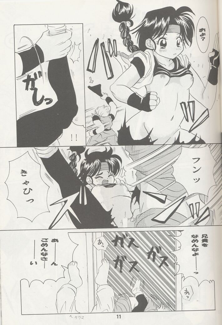 [Koala Machine (Tokiwa Kanenari)] Ai no Sainou (King of Fighters) page 10 full