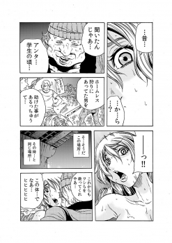 [Tachibana Naoki] Hitozuma Ingoku ~Kyousei-teki ni Choukyou Kaihatsu Sareru Karada~ 4 - page 24