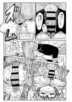 [Yodaka Choushinsei (Oomi Riku)] Super Nova Vol.3 (PriPara) [Digital] - page 10