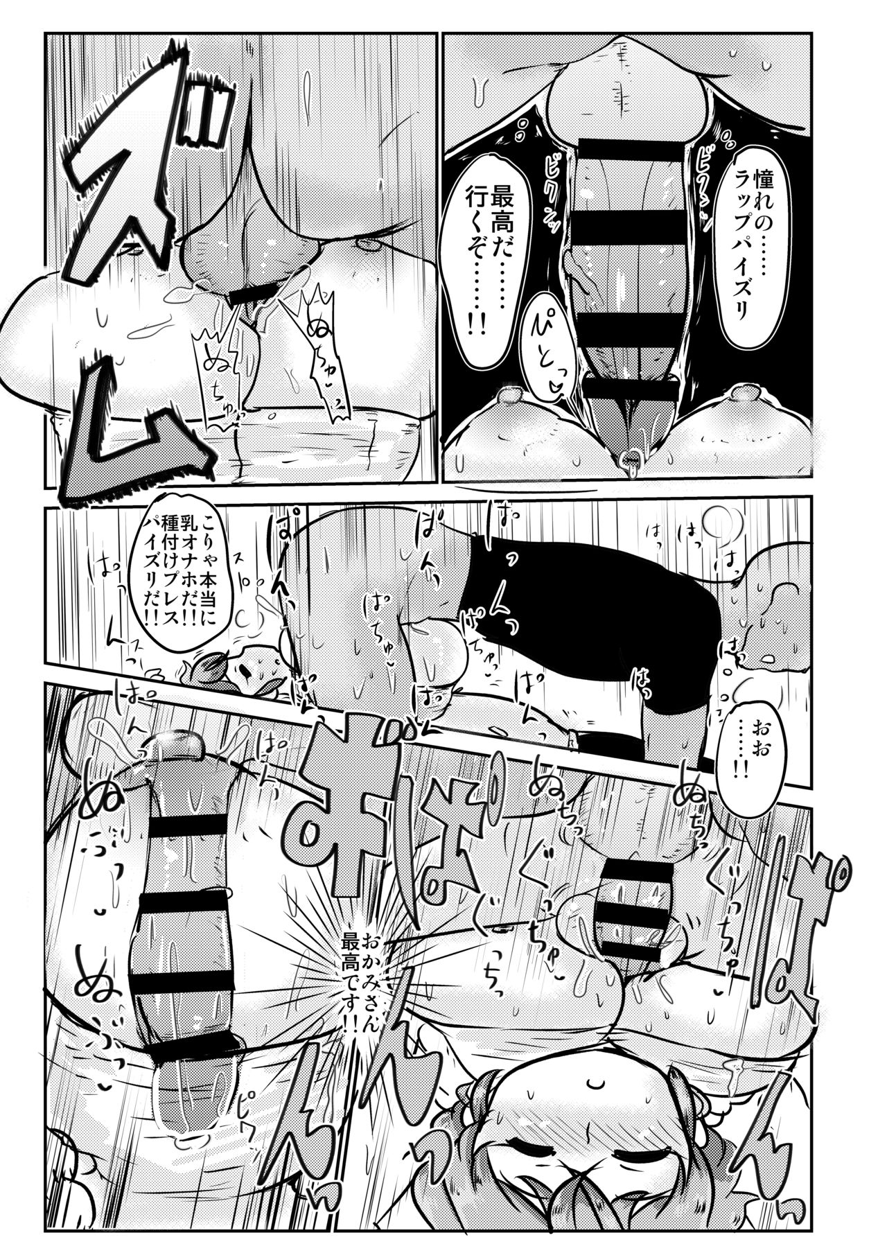 [Yodaka Choushinsei (Oomi Riku)] Super Nova Vol.3 (PriPara) [Digital] page 10 full