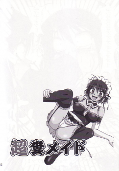 (C68) [Hakueki Shobou (A-Teru Haito)] Choufun Maid | Super Horny Maid (He Is My Master) - page 11