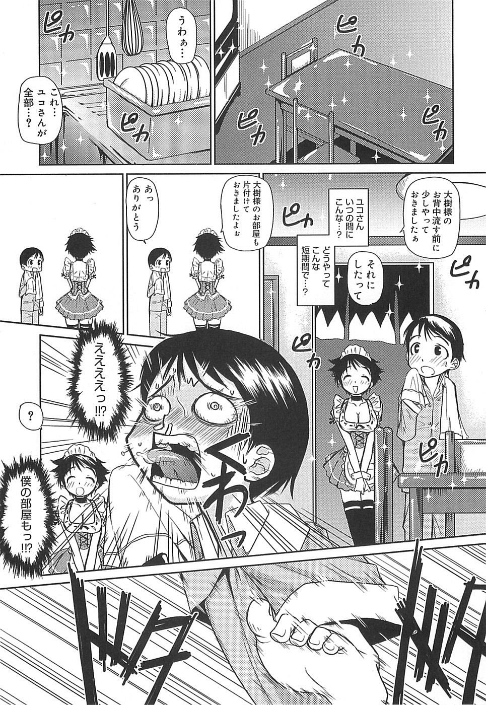 [Teri Terio] Megane Gakkou - Glasses School page 147 full