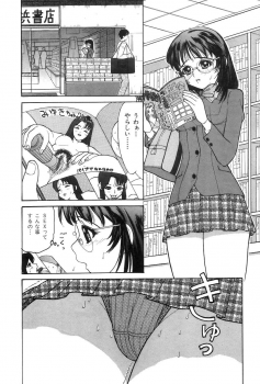[Tanaka Ex] Onii-chan Mou! - page 23