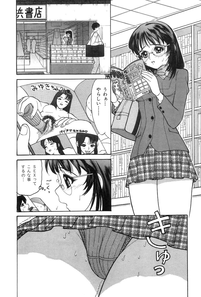 [Tanaka Ex] Onii-chan Mou! page 23 full