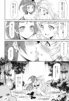 (C90) [ACID EATERS (Kazuma Muramasa)] Miracle Sweet Magical Fragrance (Mahou Tsukai Precure!) - page 31