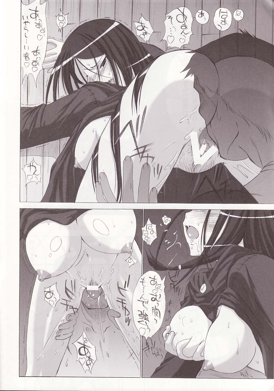 (COMIC1☆02) [Munchen Graph (Kita Kaduki, Mach II)] Seven Apples (Spice and Wolf) page 9 full