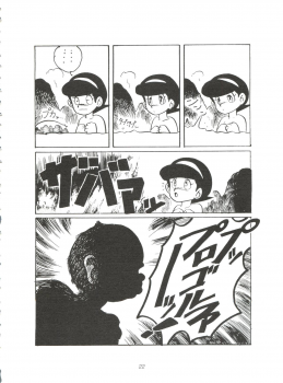[Sumire Club (Oosaka Hananoko)] Sumire Special R Side A (Perman) - page 23