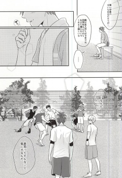 (SPARK10) [HUMAN ERROR (Ane)] Sukoshi dake Suki ni Naru. 1 (Kuroko no Basuke) - page 7