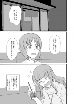 [Canary to Tsubame (Hayakawa Torinone)] Saori-san, Tsukiatte Kudasai! (Girls und Panzer) [Digital] - page 2