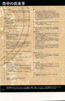 (C93) [Kikurage-ya (Kikurage)] KOI+KAN no Hokan 2012~2017 - page 36