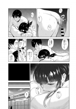 [Azuse] Erohon o Sutetara Konoko ga Tsurechatta!? Ch. 1-9 - page 47
