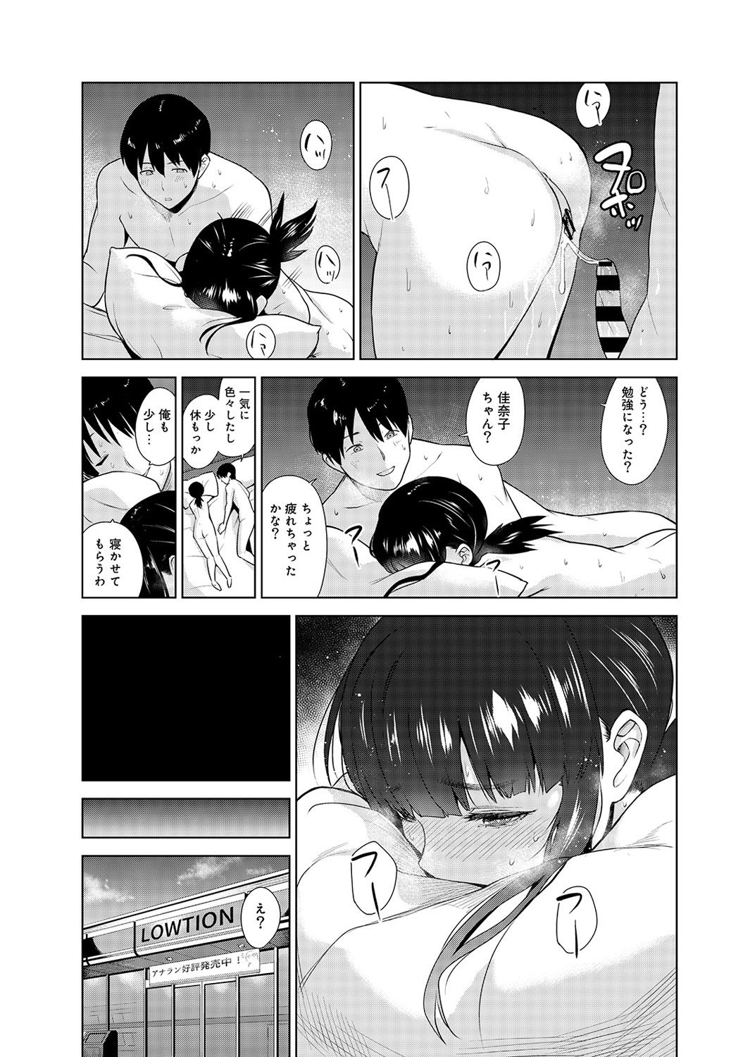 [Azuse] Erohon o Sutetara Konoko ga Tsurechatta!? Ch. 1-9 page 47 full