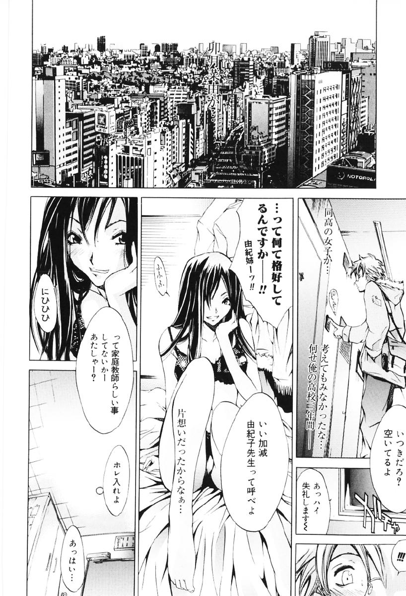 [Kentarou] Migawari Body page 12 full