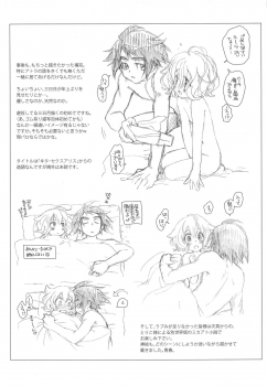 (C95) [Yamaguchirou (Yamaguchi Shinji)] Mixta Sexualis -Hayaku Otona ni Naritakute- (Mobile Suit Gundam Tekketsu no Orphans) - page 26