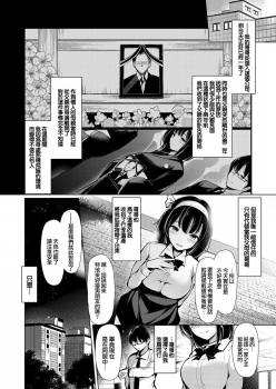 [Toyosaki] Abnormal My Life (COMIC Grape Vol. 66) [Chinese] [無邪気漢化組] - page 2