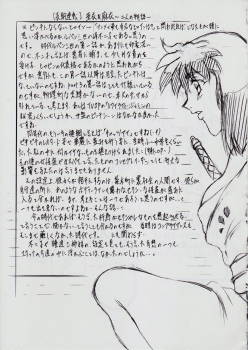 [Busou Megami (Kannaduki Kanna)] A&M SH ~Shimai Gishin~ (Injuu Seisen Twin Angels) - page 23