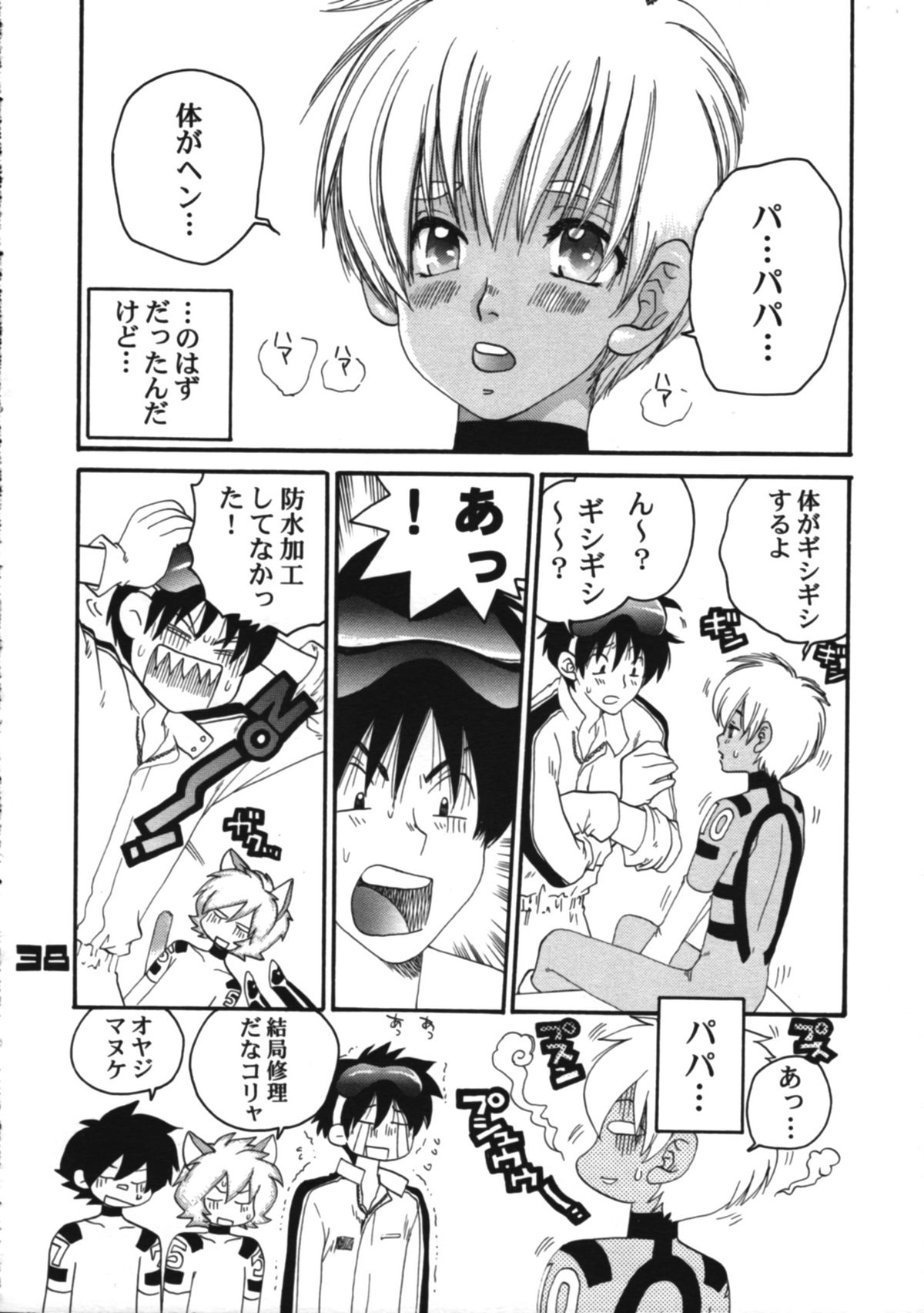 (C60) [M-Tsuushin (Ousono Wataru)] L+DOLL -Kaiteiban- page 39 full