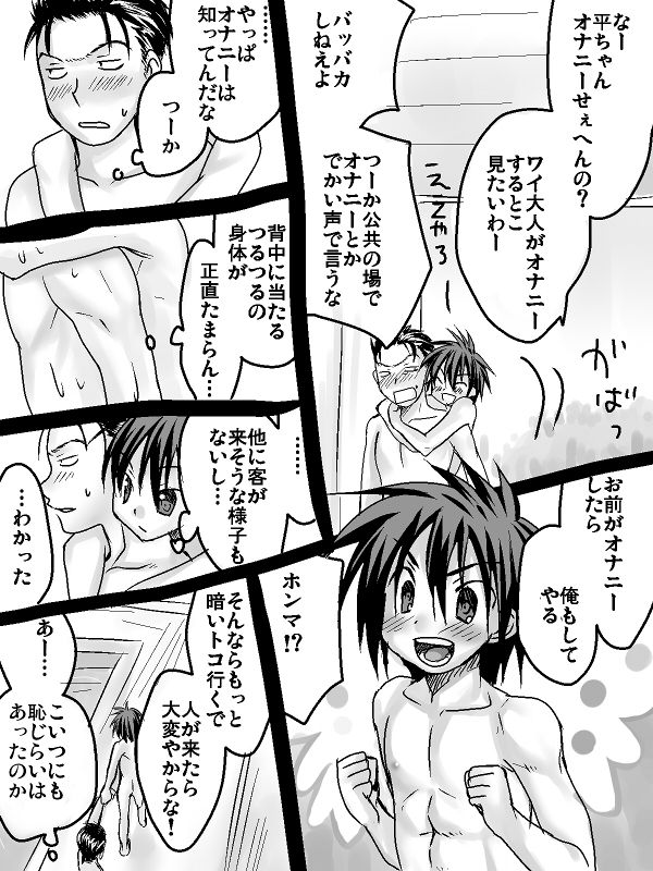 [Tanakana (Tanaka Natsumi)] Taira-chan × Kin-chan Eroman (Prince of Tennis) page 8 full