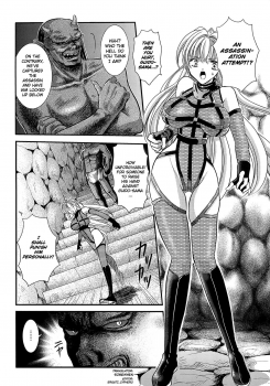 [Kusunoki Rin] The Princess Knight's Depravity Game [English] - page 1