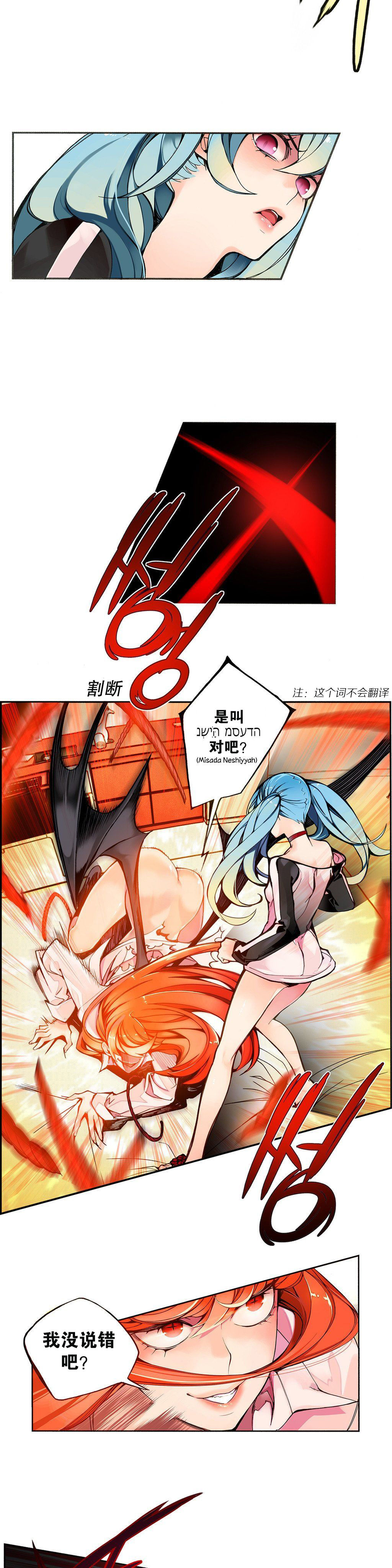 [Juder] 莉莉丝的脐带(Lilith`s Cord) Ch.1-22 [Chinese] page 64 full