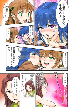 [Hassystant] Tsukitate!! Ou-sama Game (Yakitate!! Japan) - page 11