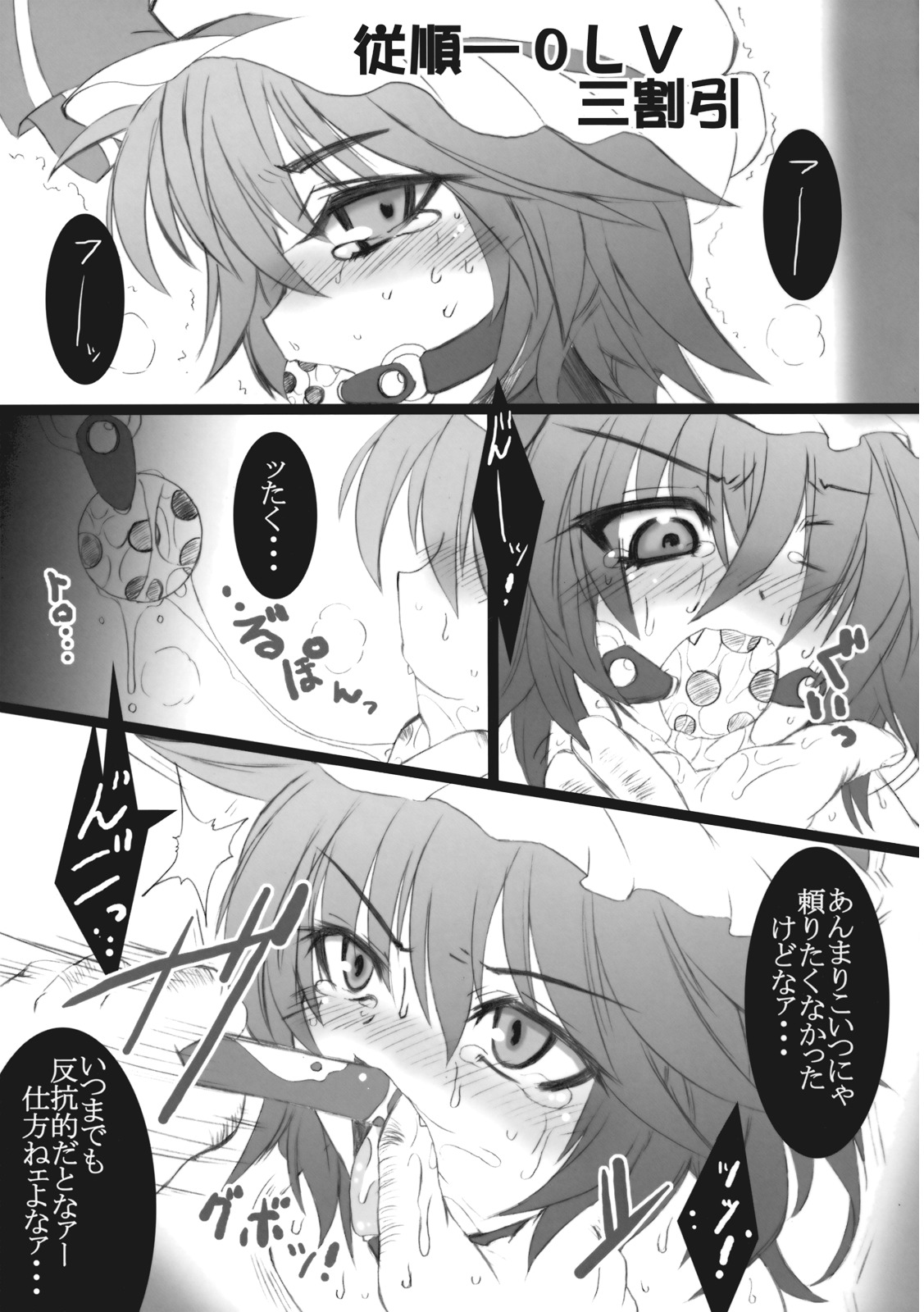 (Reitaisai 6) [eratoho Goudou (Various)] Ijou Keiken +1 - Abnormal Experience Plus One (Touhou Project) page 32 full