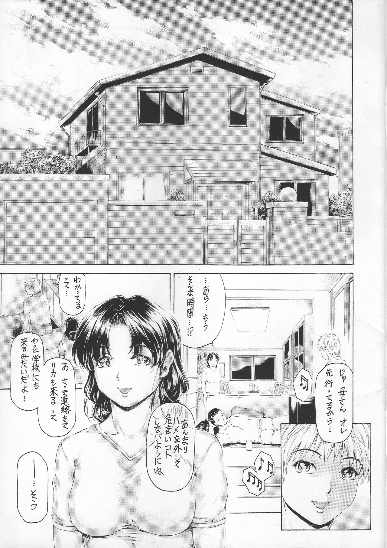 (COMIC1☆11) [Subesube 1kg (Narita Kyousha)] 9-Ji Kara 5-ji Made no Koibito Ch. 9 ~Nine to Five Lover~ page 3 full