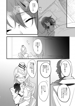 [C8 (8)] Ryoujoku 2 ~Portio Kaihatsu~ (Fate/Grand Order) [Digital] - page 17