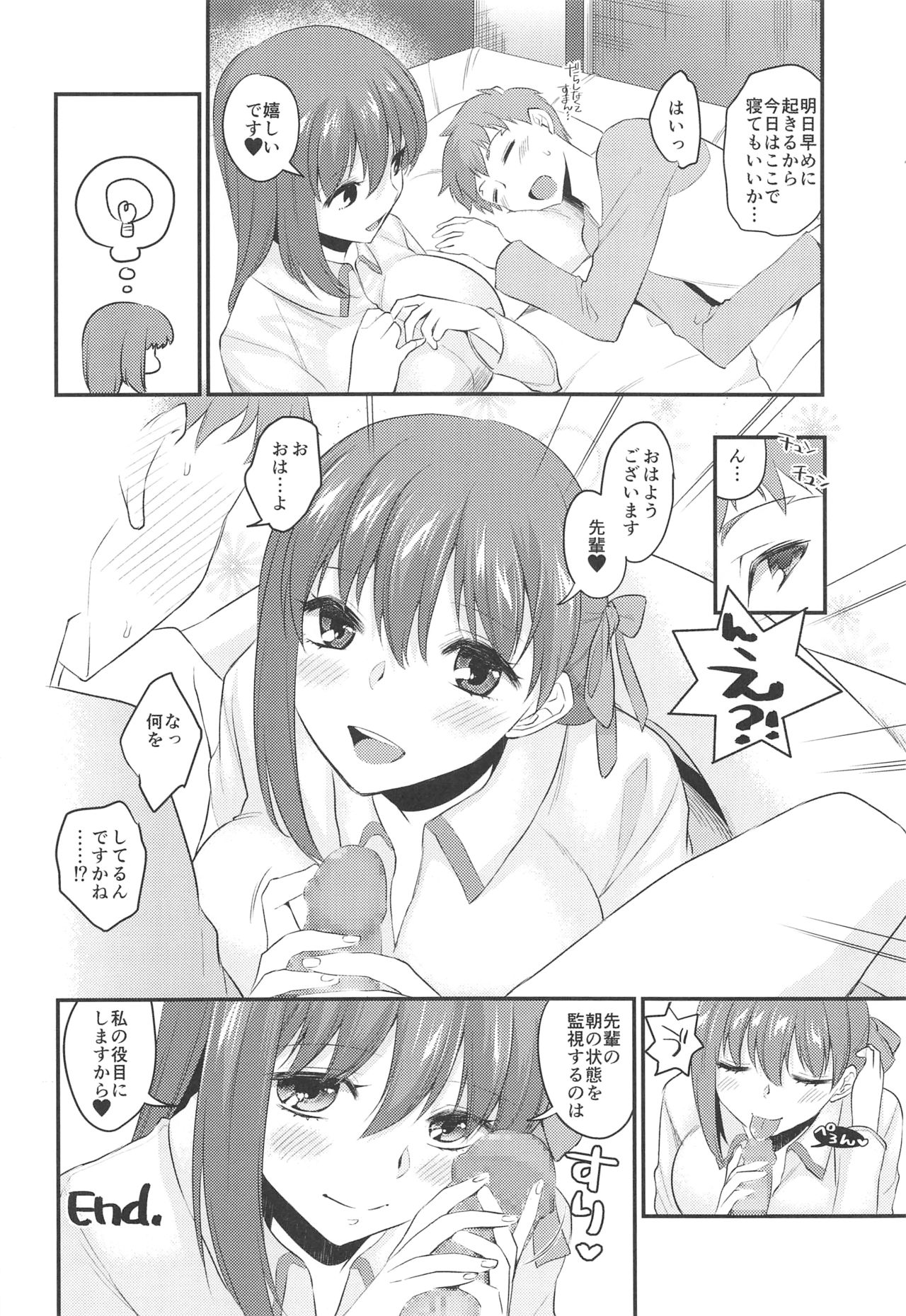 (C93) [TRIP SPIDER (niwacho)] Kanshi (Fate/stay night) page 29 full