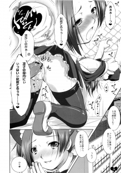 [Takane no hanazono (Takane Nohana, Himeno Komomo)] Ore Plus Bunkasai Hen (Love Plus) [2009-11-22] - page 24