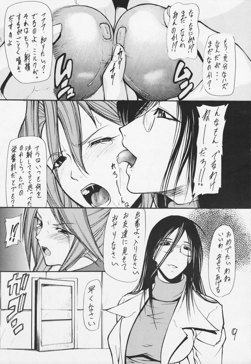 (C62) [Giroutei (Shijima Yukio)] Giroutei Ni no Maki (Rival Schools) page 7 full