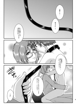 [Happydrop (Minase Sizuku)] Boku wa Migawari Manager 04 [Digital] - page 22