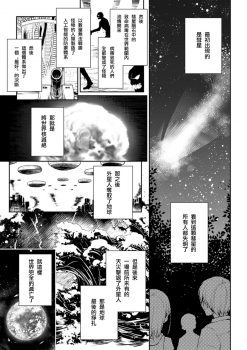 [Nagashiro Rouge] Kiseki no Suki o Nokoshitai (2D Comic Magazine Yuri Ninshin Vol. 3) [Chinese] [沒有漢化] [Digital] - page 2