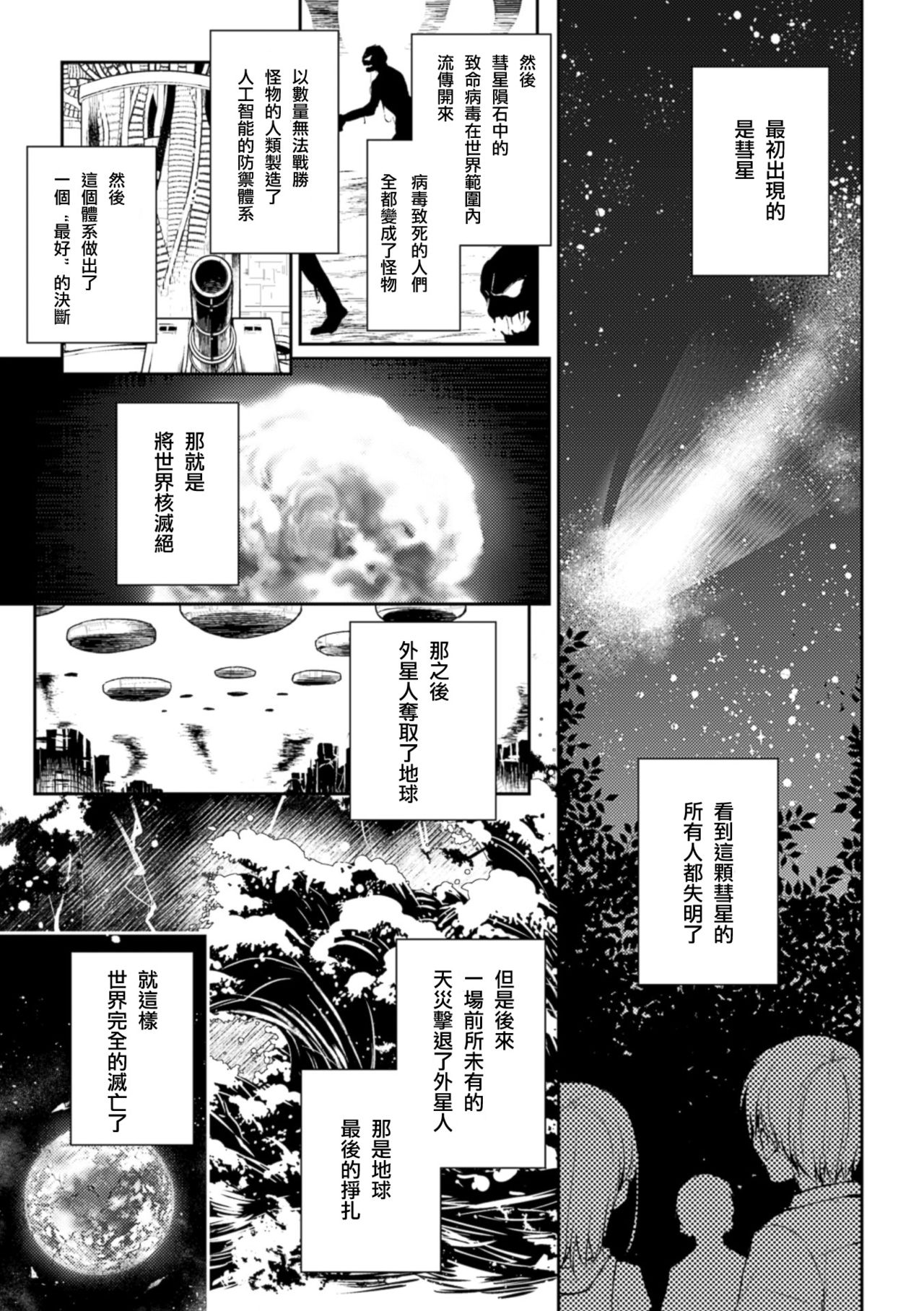 [Nagashiro Rouge] Kiseki no Suki o Nokoshitai (2D Comic Magazine Yuri Ninshin Vol. 3) [Chinese] [沒有漢化] [Digital] page 2 full