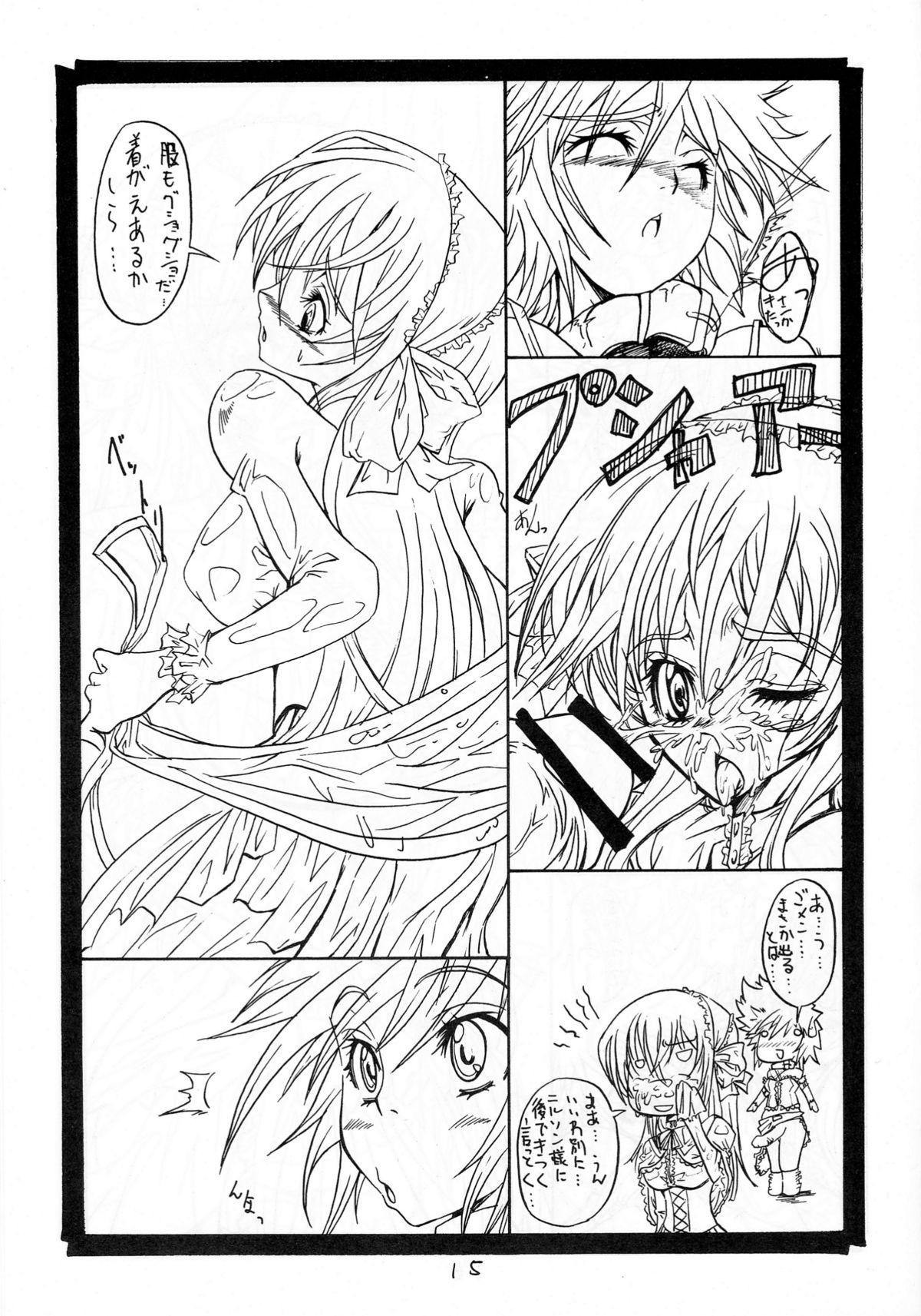 (C71) [S-G.H. (Oona Mitsutoshi)] SUICIDA DESESPERACION (Coyote Ragtime Show) page 15 full