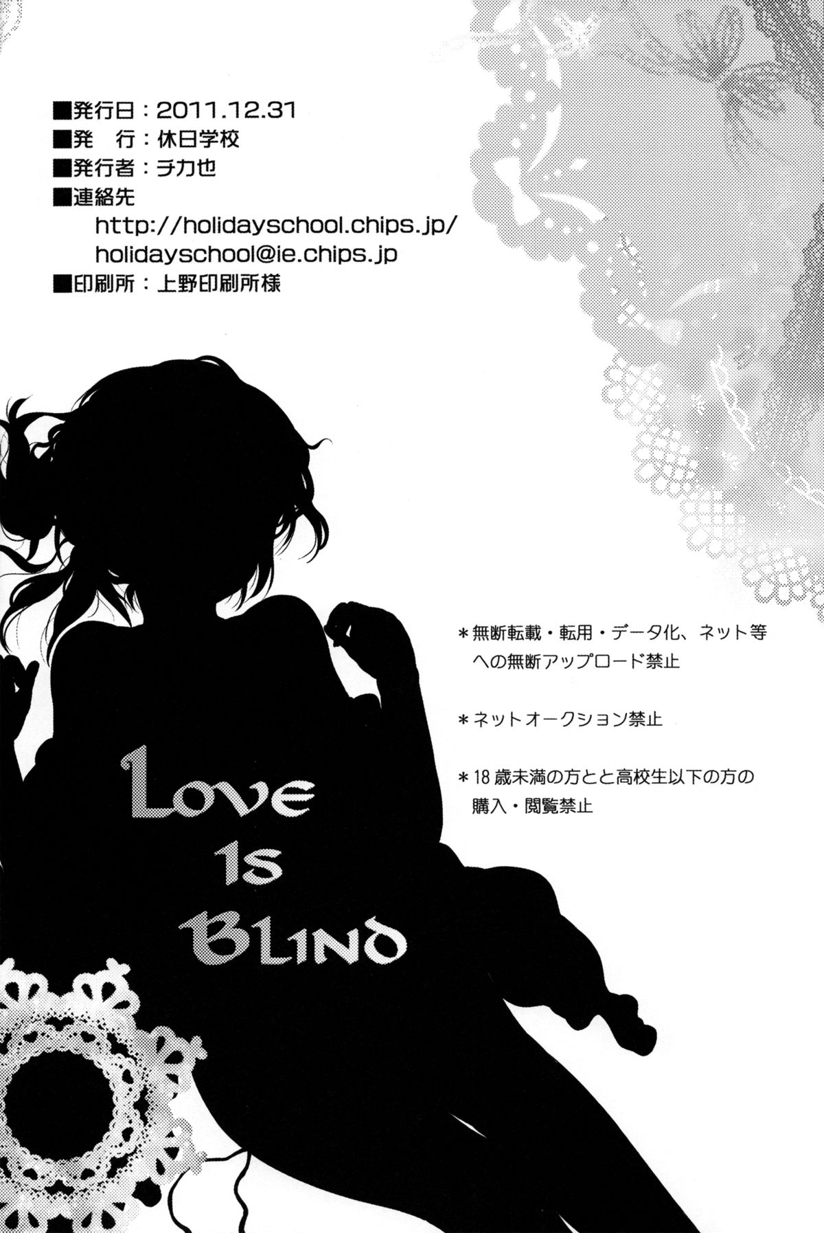 (C81) [Holiday School (Chikaya)] Love is Blind (Tales of Vesperia) [English] =TV= page 26 full